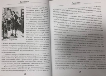 Бенджамин Франклин: Время - деньги! Автобиография