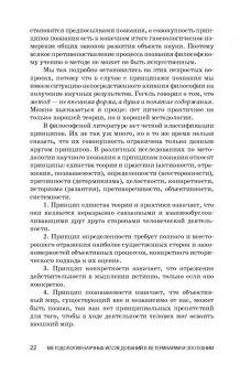 Слесаренко, Борхунова, Ларионова: Методология научных исследований в ветеринарии и зоотехнике. Учебник