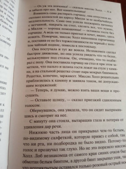Герберт Уэллс: Человек-невидимка. Война миров
