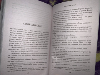 Мелинда Ли: Прими мою печаль