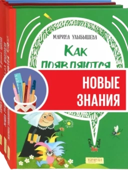 Рупасова, Улыбышева, Назарова: Языкознание - это весело! Комплект из 3-х книг