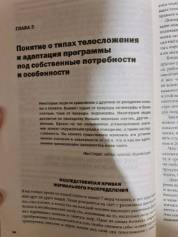 Том Венуто: Жиротоп. Безжалостный курс суперэффективных тренировок