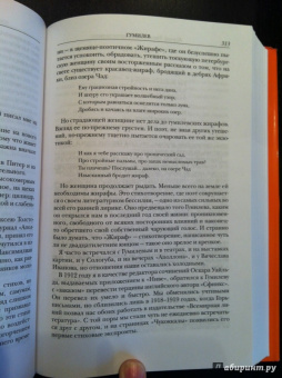 Корней Чуковский: Современники. Портреты и этюды