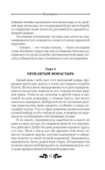 Влад Поляков: Возрождение