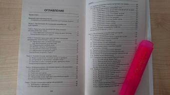 Кучер, Шкуратова: Официант-бармен. Учебное пособие