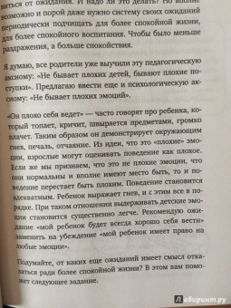 Анна Быкова: Секреты спокойствия "ленивой мамы"