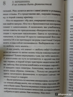 Людмила Вершинина: Я не хотела быть феминисткой. Исповедь женщины, которая стала счастливой