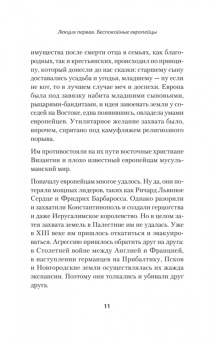 Эдуард Лимонов: Лекции о будущем. Мрачные пророчества
