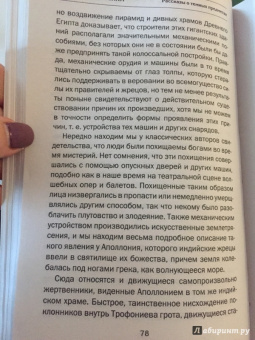 Матвей Хотинский: Рассказы о темных предметах, колдунах, ведьмах