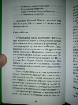 Павел Зарифуллин: Новые скифы. Статьи, эссе