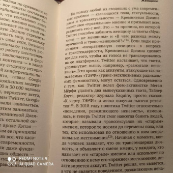 Дуглас Мюррей: Безумие толпы. Как мир сошел с ума от толерантности и попыток угодить всем