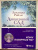 Люсинда Райли: Лавандовый сад