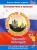 Брошюра "Наша страна" ЗОЛОТОЕ КОЛЬЦО (41527) Брошюра "Наша страна" ЗОЛОТОЕ КОЛЬЦО (41527)