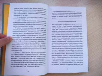 Дженни Джексон: Наследники с Пайнэппл-стрит