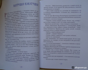 Вячеслав Свальнов: Маленькая Волшебница и её друзья