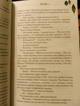 Андрей Кокоулин: Мастер осенних листьев