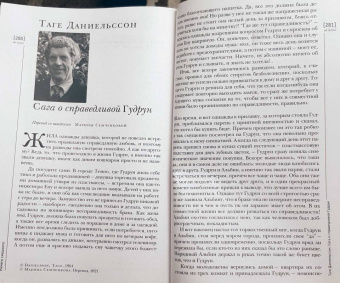 Журнал Иностранная литература № 10. 2021