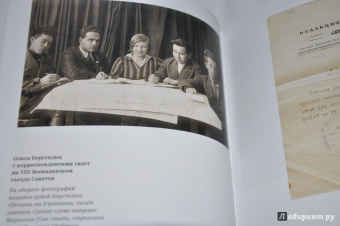 Ольга Берггольц: Мой дневник. Том 2. 1930-1941