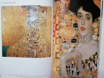 Густав Климт. Живопись и графика