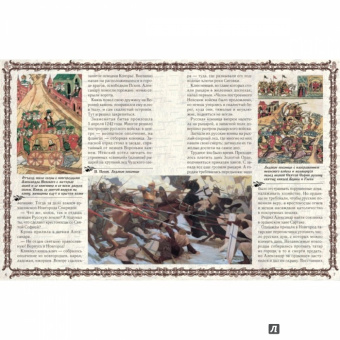 Людмила Жукова: Александр Невский