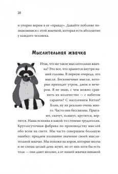 Андрей Хватков: Не психуй! Забей на тревогу