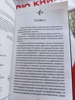 Фрэнсис Фицджеральд: Великий Гэтсби