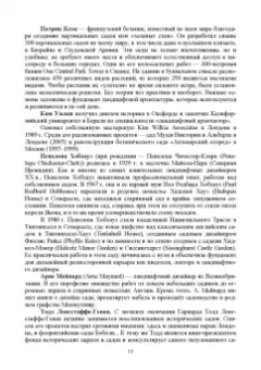 Ольга Сокольская: Ландшафтная архитектура. Проектирование. СПО