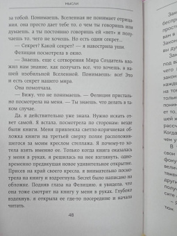 Захарян, Раздорова: Путь к счастливым переменам, или Твоя книга удачи