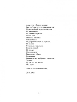 Андрей Малышев: Книга Андрея
