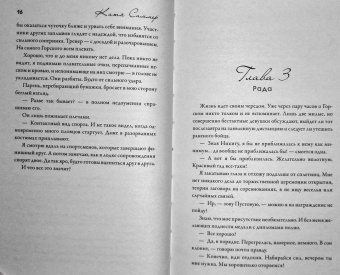 Катя Саммер: Нырнуть без остатка