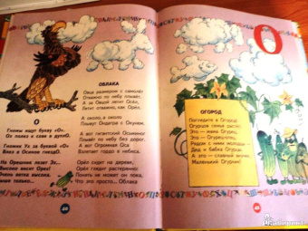 Андрей Усачев: Большая азбука