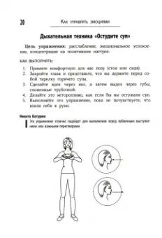 Никита Батурин: Как управлять эмоциями. Упражнения от страха и паники