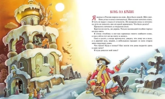 Распе Рудольф Эрих: Приключения барона Мюнхаузена