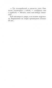 Лия Флеминг: В поисках Рождества