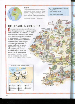 Атлас мира в картинках