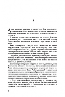 Лаура Граф: #Стафф