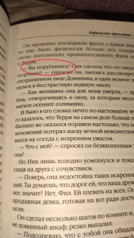 Татьяна Зинина: Карильское проклятие. Возмездие