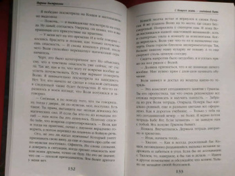 Марина Бастрикова: С Кощеем жить — злодейкой быть