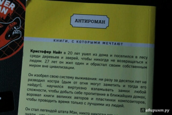 Майкл Финкель: Я ем тишину ложками