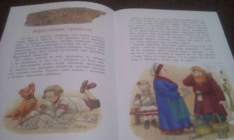 Юлия Иванова: История книги. Страница за страницей