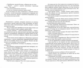 Богдан Сушинский: Лавровый венок для смертника