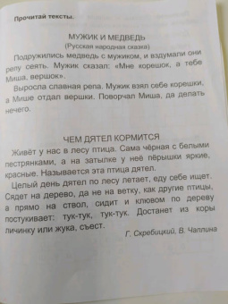 Т. Бондарева: Пишу, читаю, в слова играю, предложения составляю. 5-7 лет