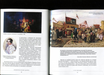 Гольцова, Хробыстова: Щепкин. Знаменитые земляки