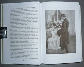 Морис Леблан: Преступления Арсена Люпена