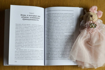 Эдвард Троник: От разногласий к близости. Почему взлеты и падения — ключ к лучшим отношениям