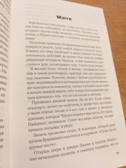 Джессика Барри: Свободное падение
