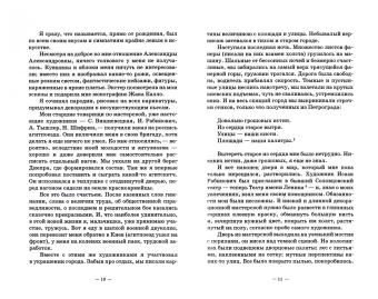 Григорий Козинцев: Глубокий экран. Учебное пособие для СПО