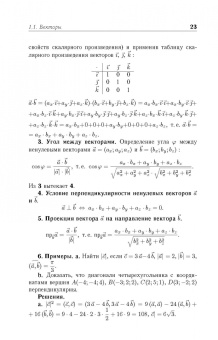Аскар Туганбаев: Основы высшей математики. Часть 2. Учебник. СПО