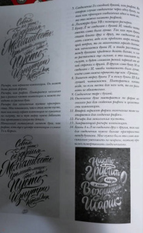 Анна Лиепина: Курс по леттерингу и каллиграфии