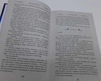Екатерина Флат: Случайная жена